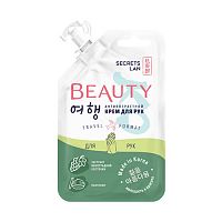 Антивозрастной крем для рук BEAUTY KO (15 гр)