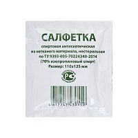 Салфетка антисептическая спиртовая "Фарм-Глобал", 110*125 мм 