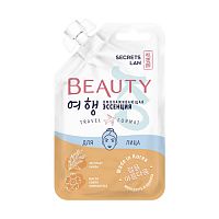 Омолаживающая эссенция для лица BEAUTY KO (15 гр)