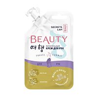 Питательный крем для рук BEAUTY KO (12 гр)