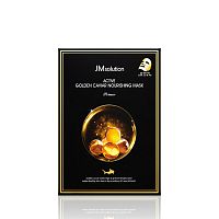Увлажняющая маска с икрой JMsolution Active Golden Caviar Nourishing Mask Prime (33 мл)