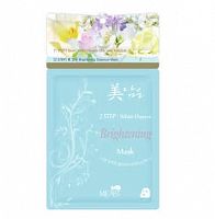 Двухэтапная маска для лица Mijin MIDAMEUN 2STEP WHITE FLOWERS BRIGHTENING MASK(26 Гр)